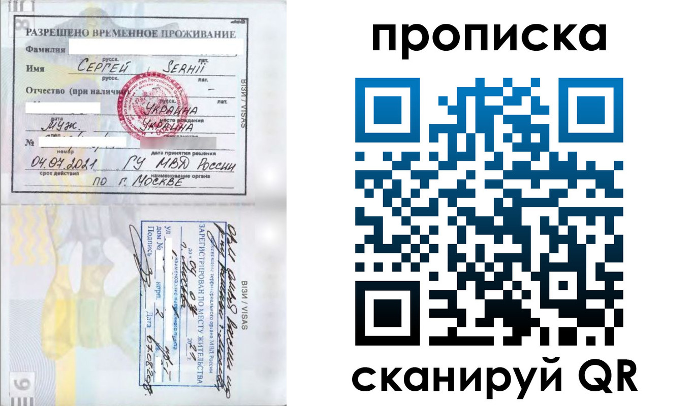 временная регистрация в Шарыпово