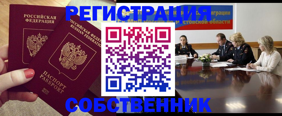 регистрация в Шарыпово