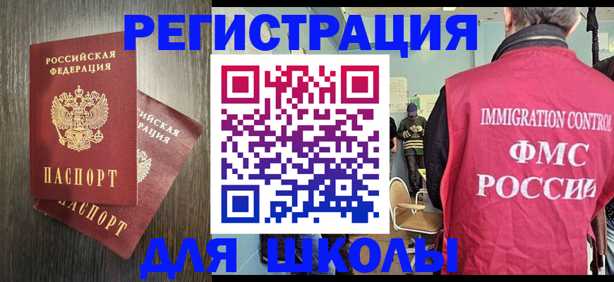 временная регистрация собственник в Шарыпово