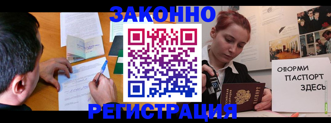 временная регистрация гарантия в Шарыпово