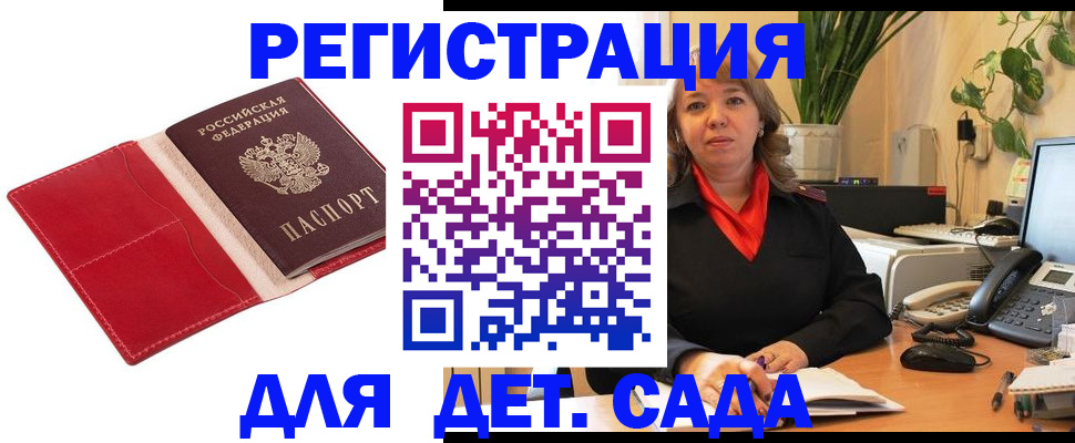 временная регистрация гарантия в Шарыпово