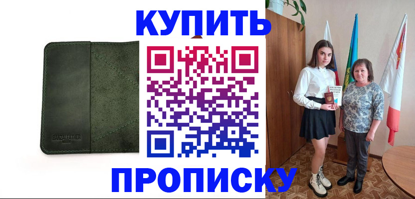 временная регистрация для всех в Шарыпово